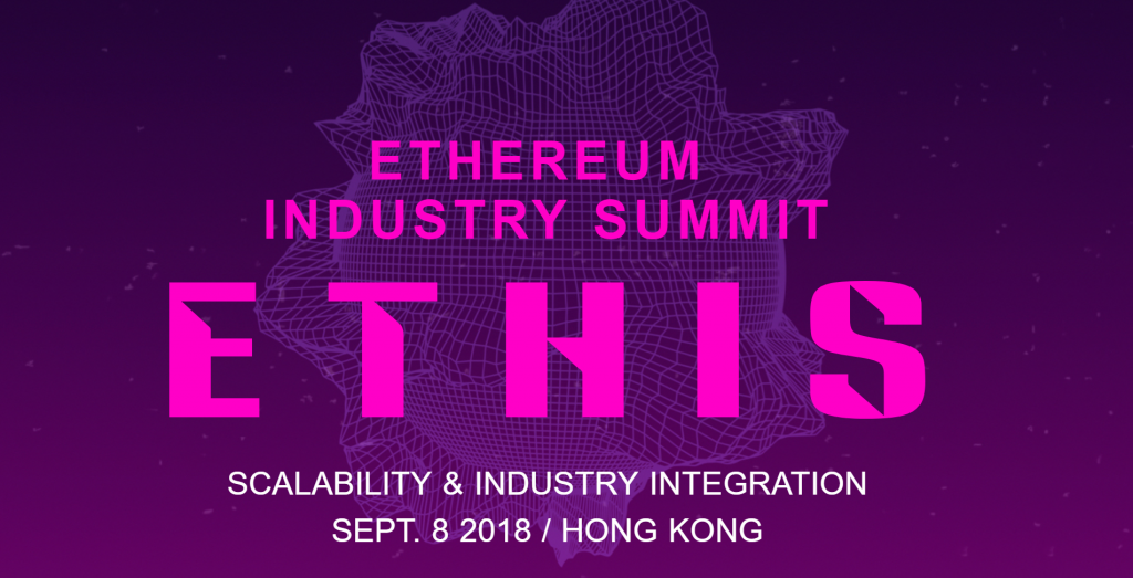 ETHIS以太坊产业发展峰会（9.8-香港）