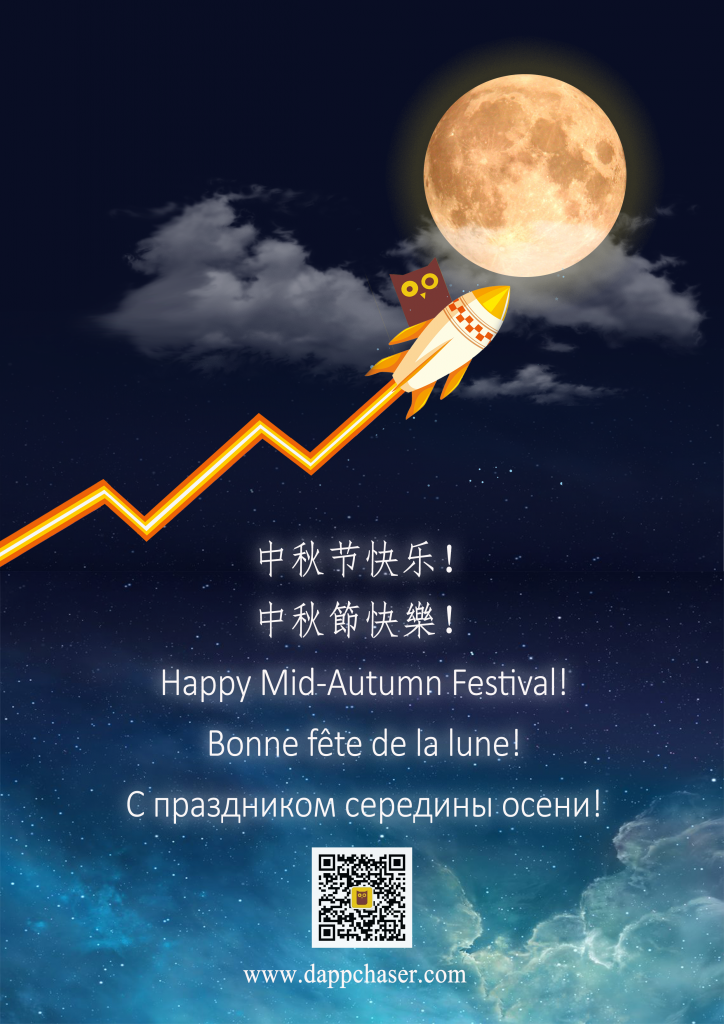 中秋节快乐 Happy Mid-Autumn Festival~