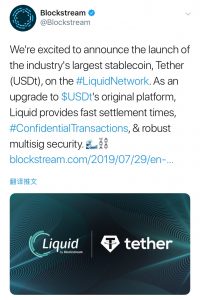 稳定币Tether(USDT)+BlockStream Liquid网络=？