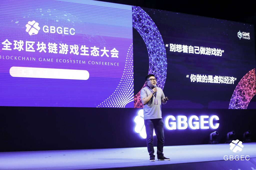 GEGBC 精华下篇 | Staking Game 能够实现公链、官方、玩家的三方共赢