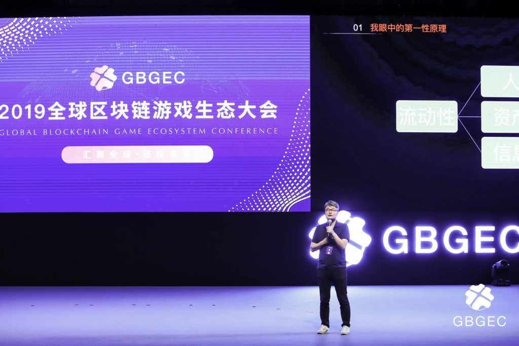 GEGBC 精华下篇 | Staking Game 能够实现公链、官方、玩家的三方共赢