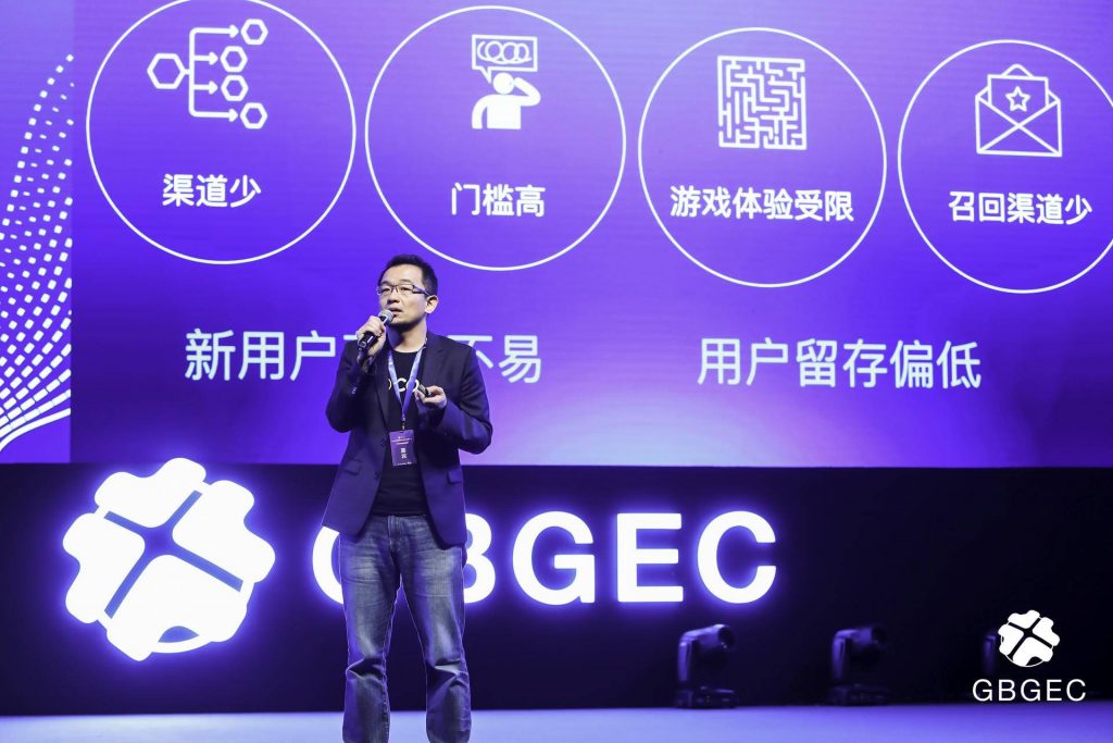 GEGBC 精华上篇 | 游戏市场虚拟道具交易将会成为新的竞争点和增长点