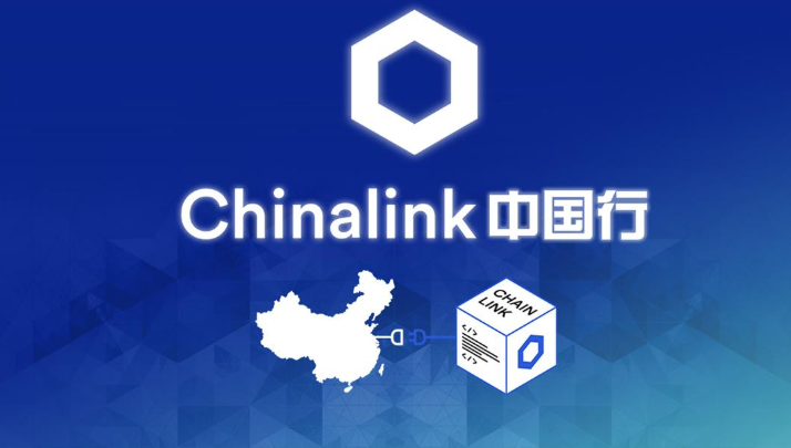 Chainlink中国行首秀活动（9.19-上海）