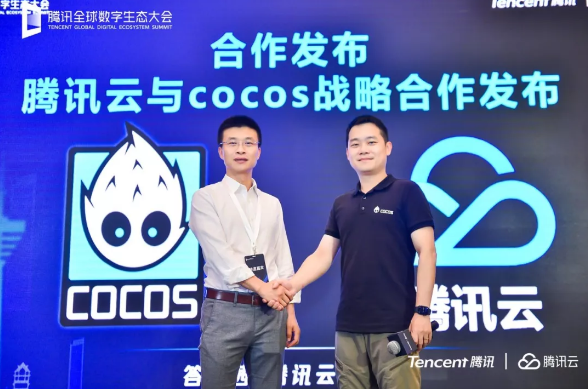 资讯 | Cocos 与腾讯云宣布战略合作，把游戏开发门槛降到极致