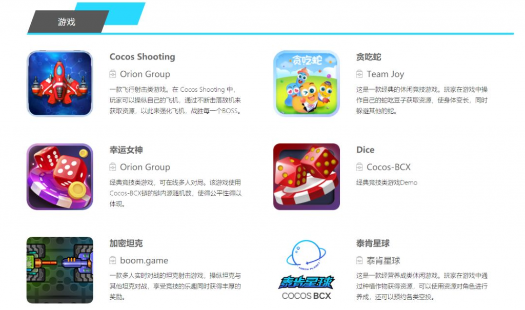 资讯 | Cocos-BCX 联合主办的游戏绿洲黑客松旧金山站圆满落幕