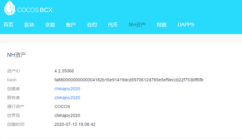 本届ChinaJoy云展区块链门票将正式转移，归属用户，永久收藏