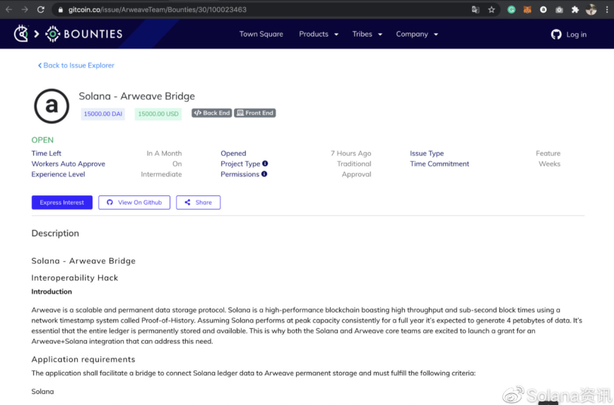 Solana联合Arweave发起互操作性赏金活动，提供1.5 万DAI 奖励