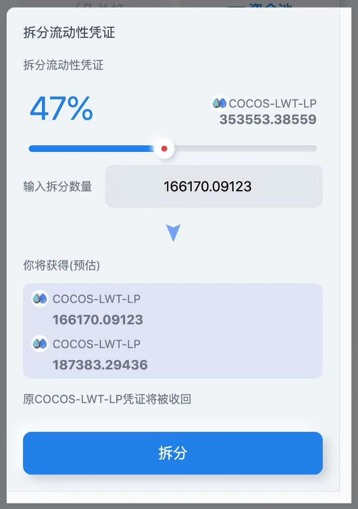 COCOS Token Reduction Plan Annoucement