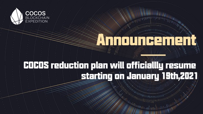 COCOS Token Reduction Plan Annoucement