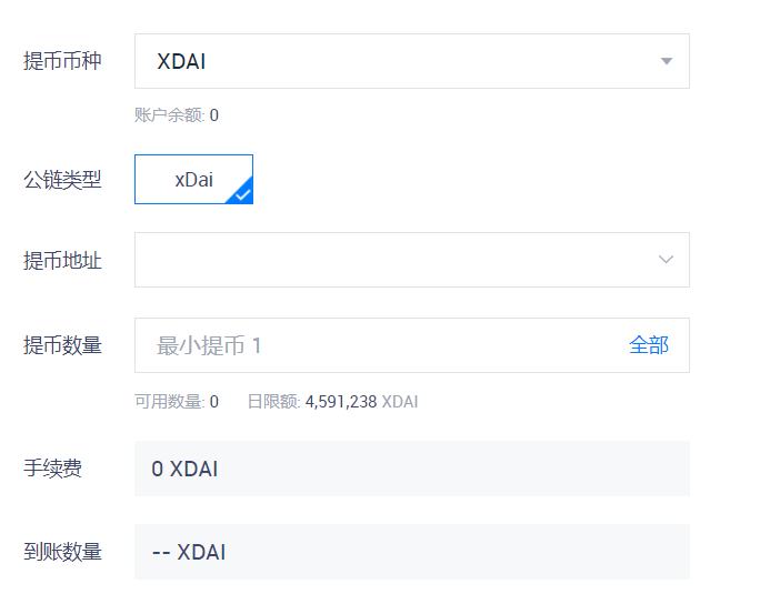 xDai 指南：如何获得 XDAI