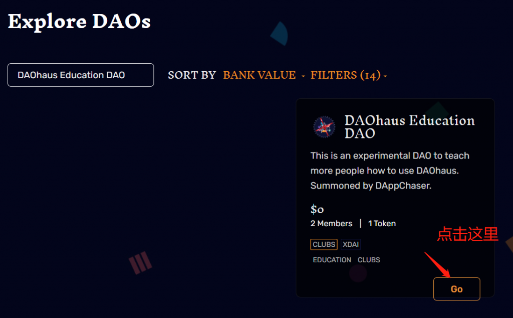 xDai 指南：一文玩转去中心化治理平台 DAOhaus