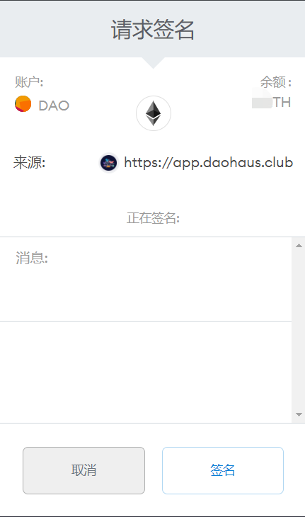 xDai 指南：一文玩转去中心化治理平台 DAOhaus