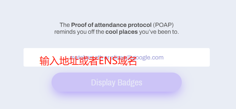 xDai 指南：如何在 xDai 网络中转移 POAP NFT？